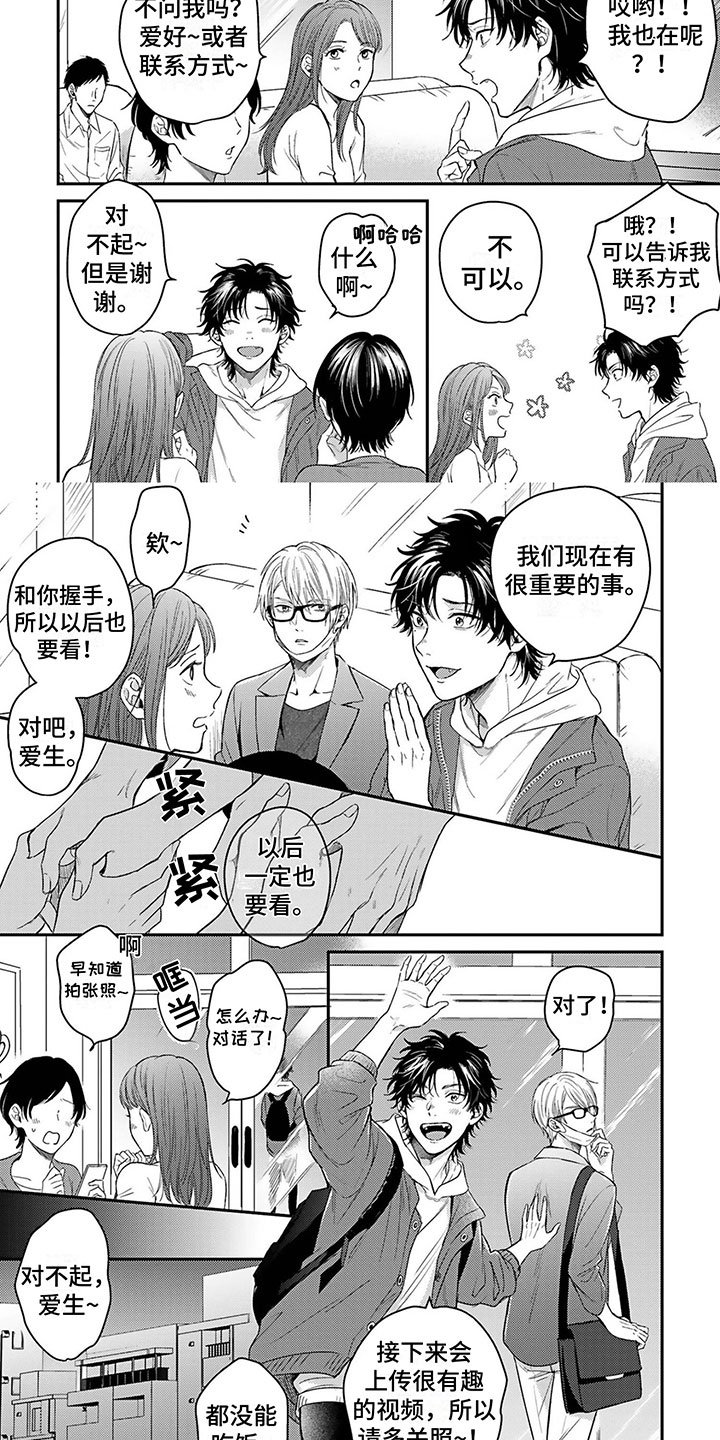 第1章：无法冷静