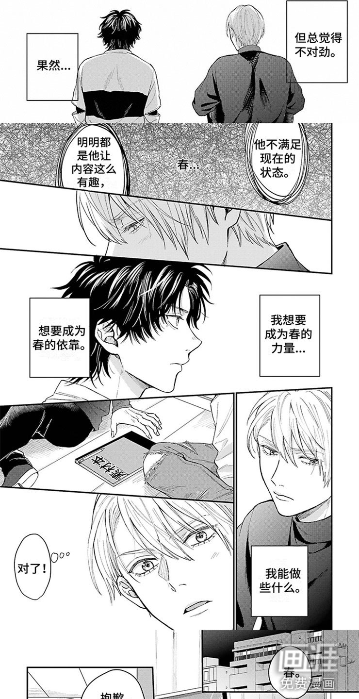 第10章：我不想要