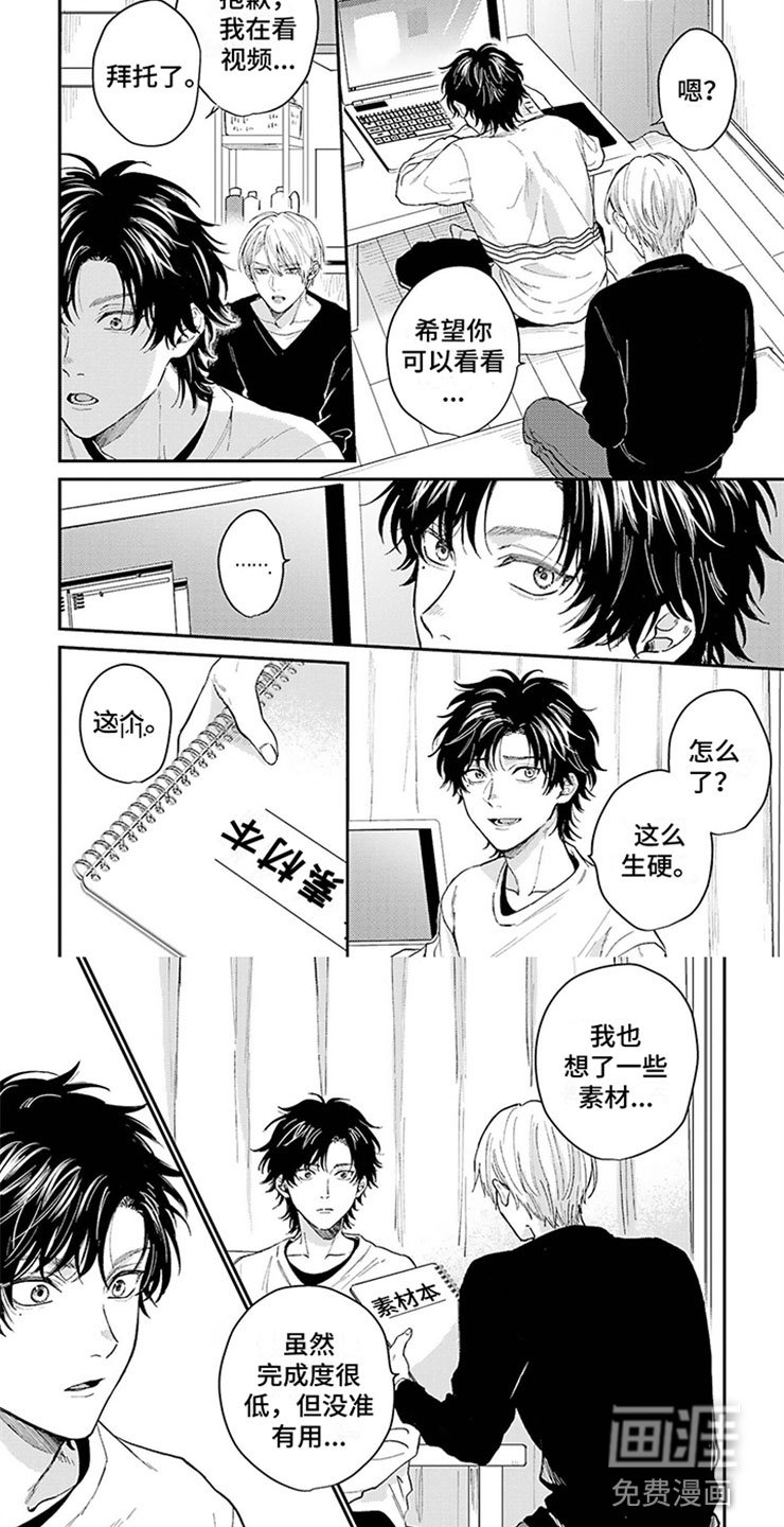 第10章：我不想要