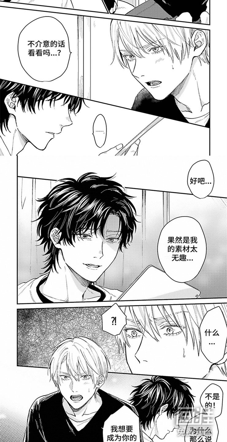 第10章：我不想要