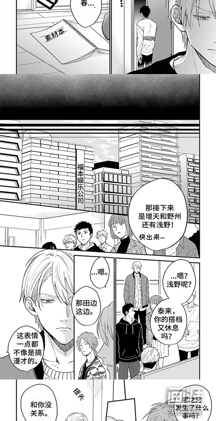 第11章：关系恶化