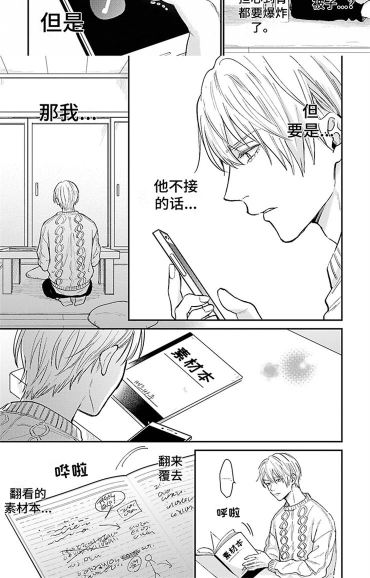 第11章：关系恶化