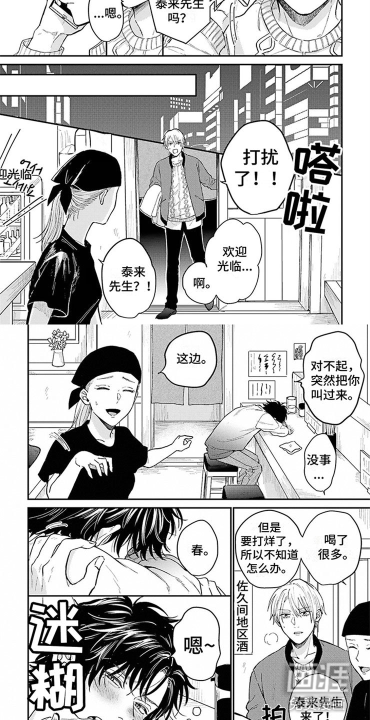 第12章：醉酒