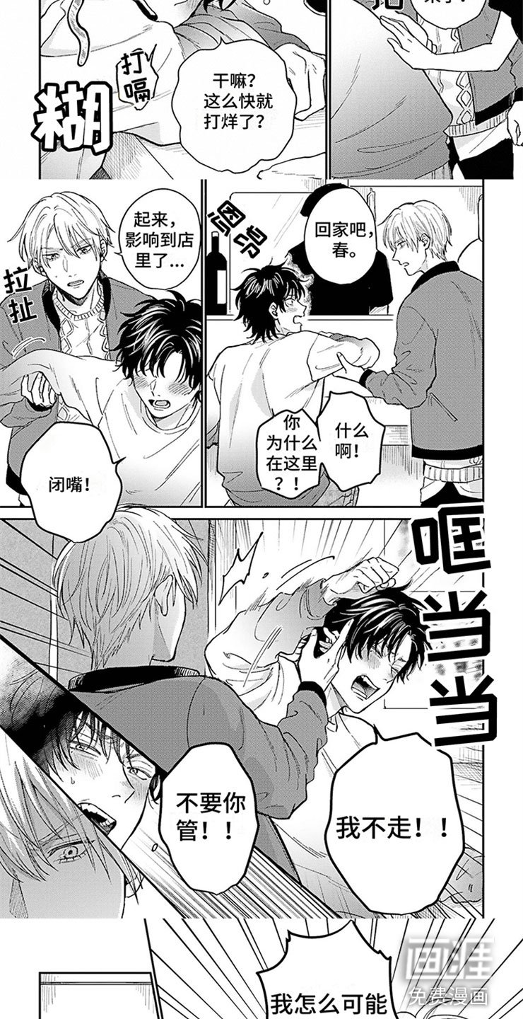 第12章：醉酒