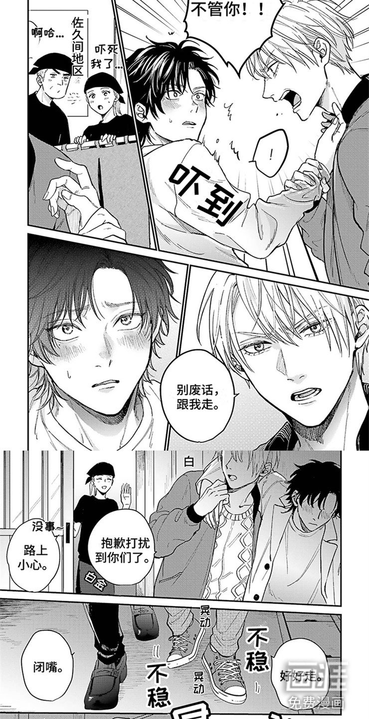 第12章：醉酒