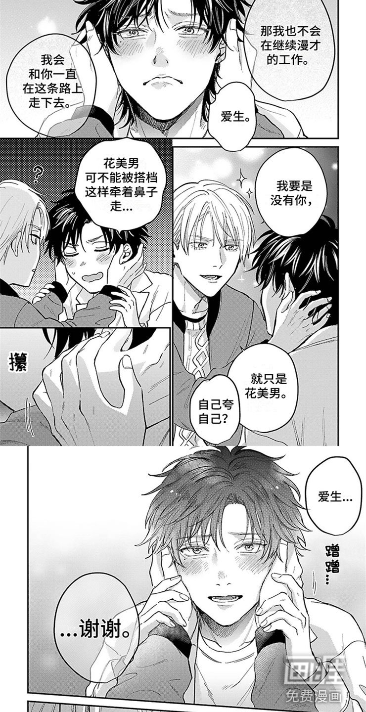 第13章：闯祸了