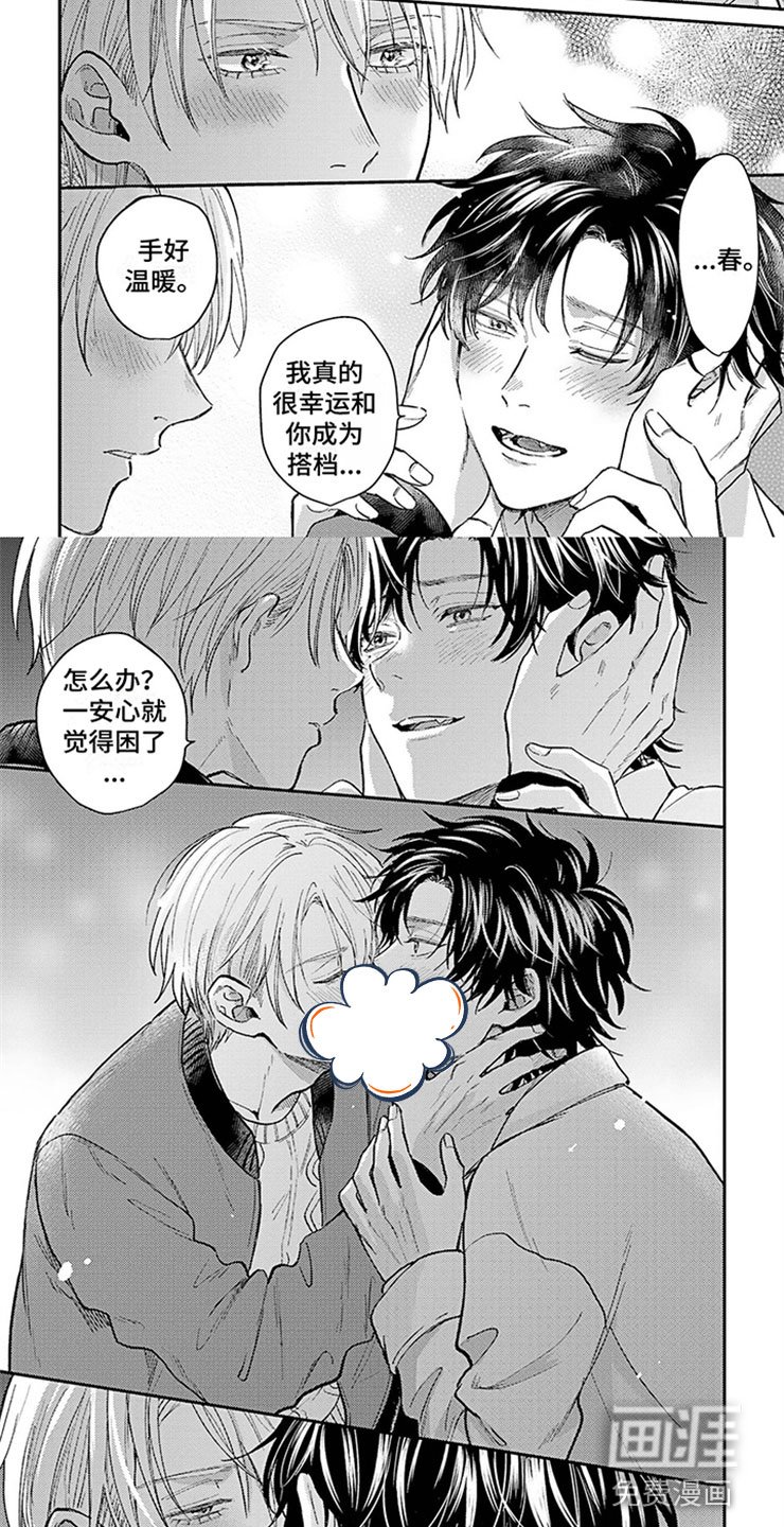 第13章：闯祸了