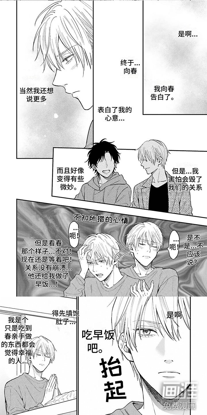 第14章：喜欢你
