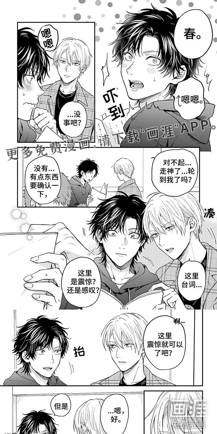 第15章：完蛋了