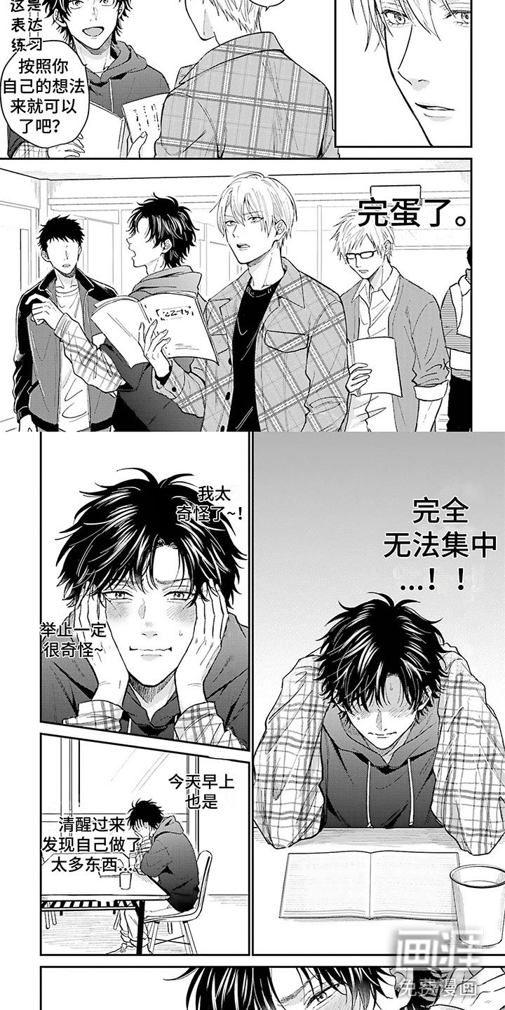 第15章：完蛋了