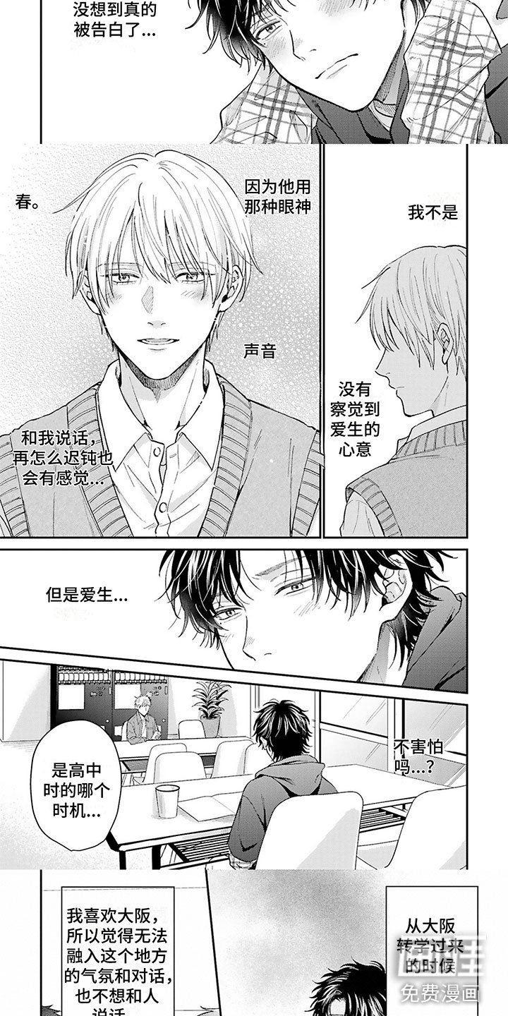 第15章：完蛋了