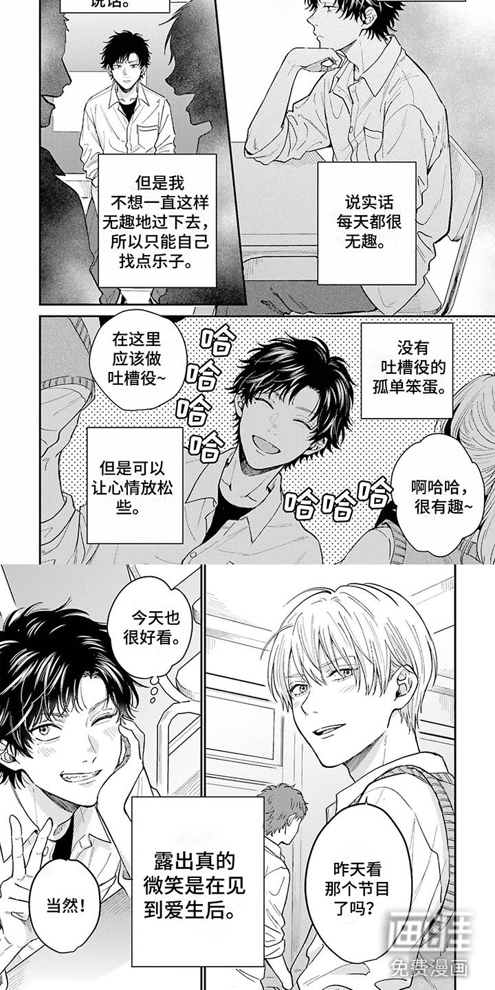 第15章：完蛋了