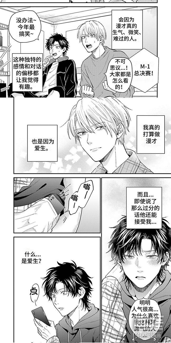 第15章：完蛋了