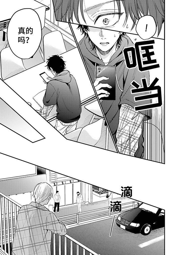 第15章：完蛋了