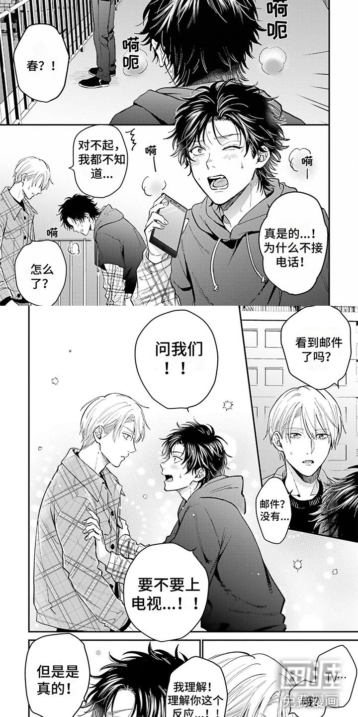 第16章：惊喜
