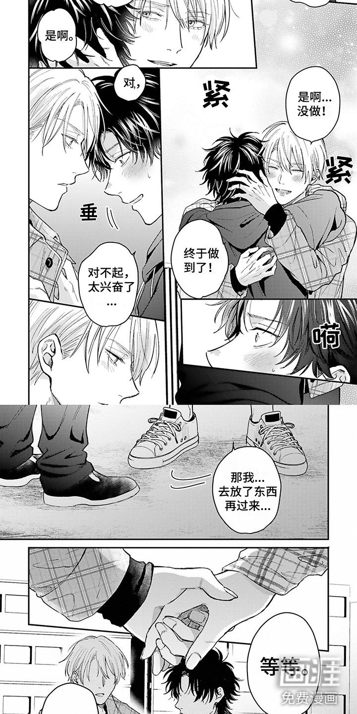 第16章：惊喜