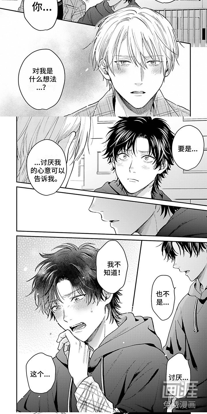 第16章：惊喜