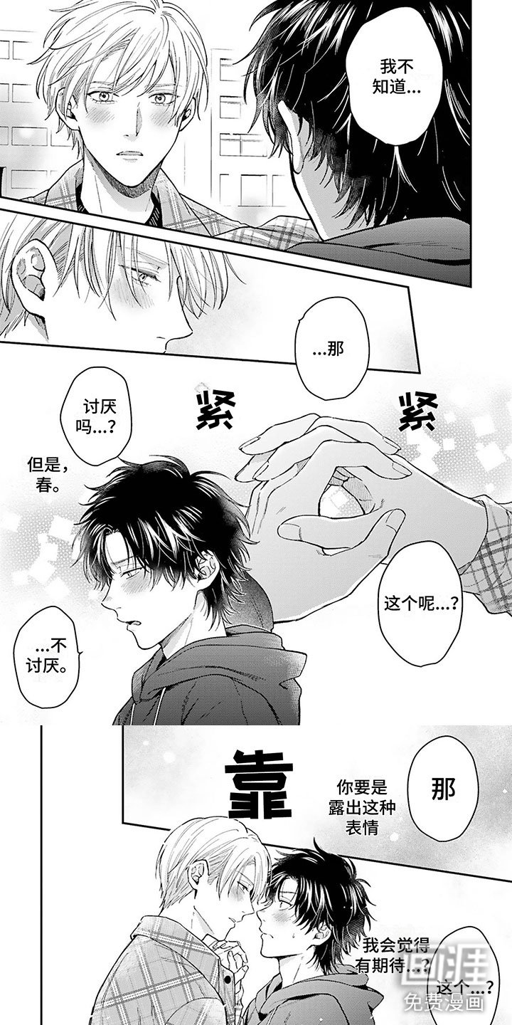 第16章：惊喜