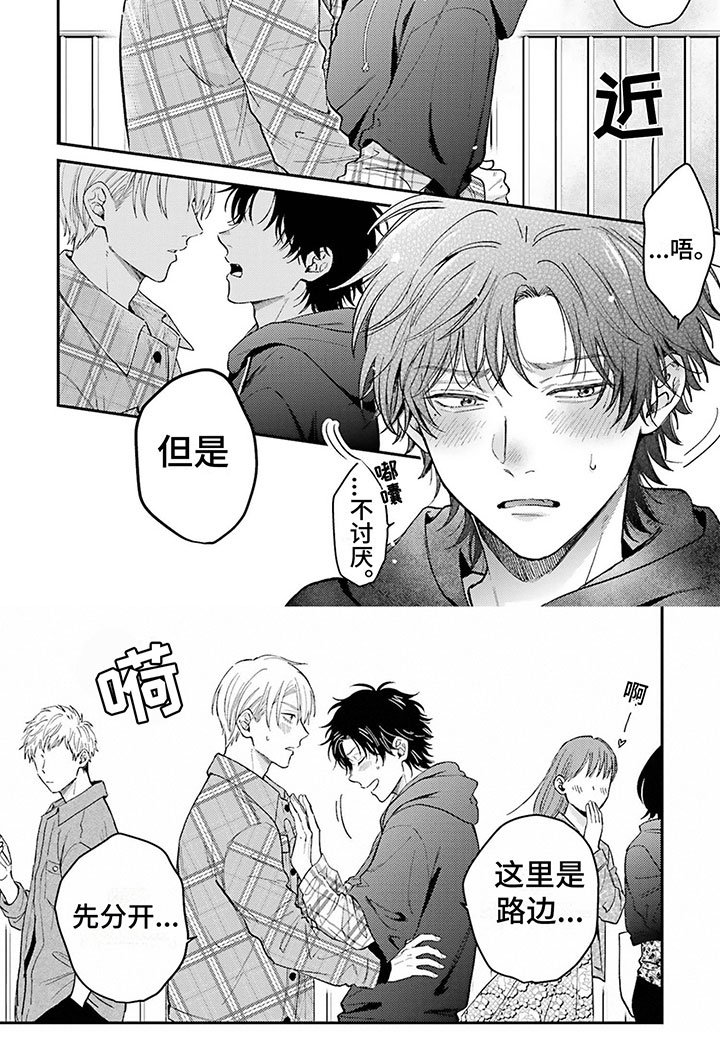 第16章：惊喜