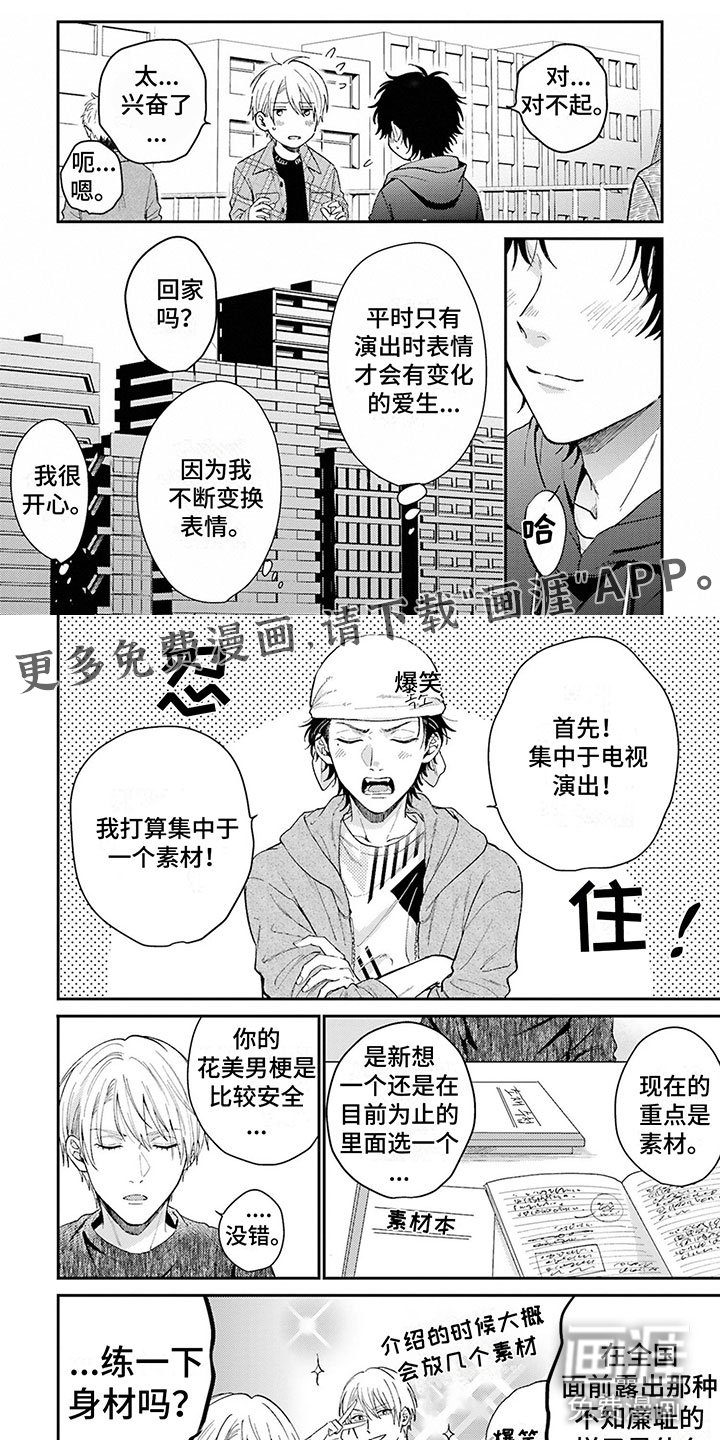 第17章：不着急