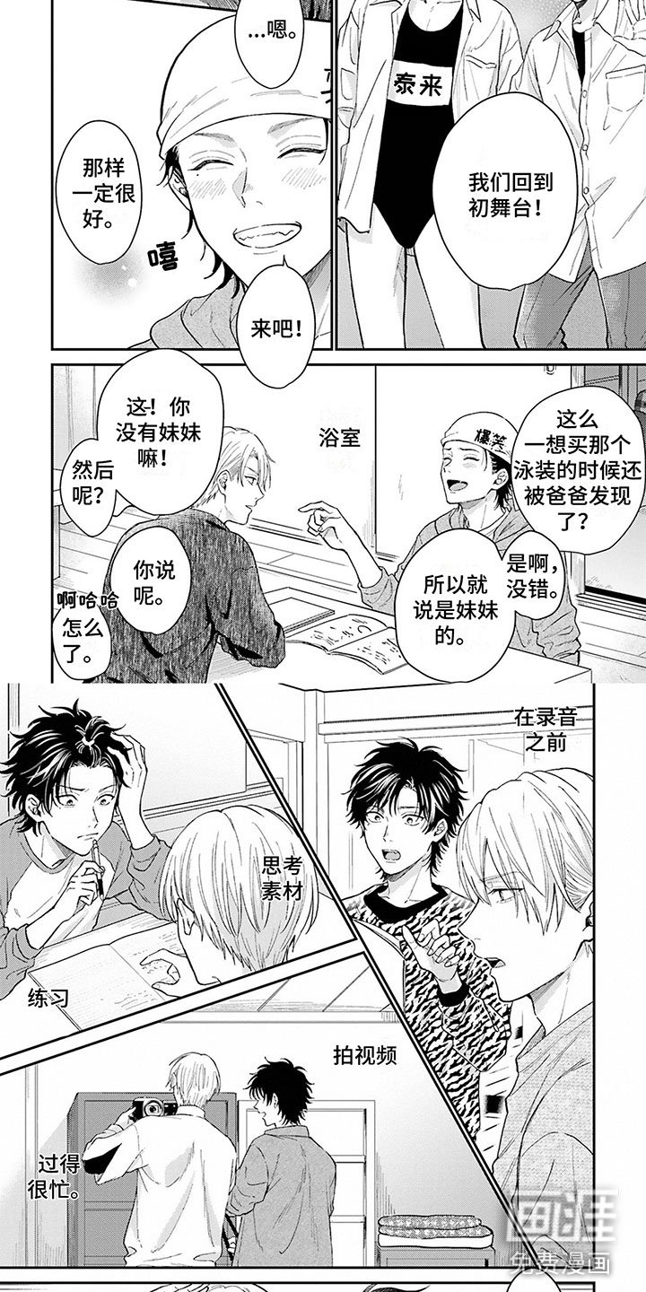 第17章：不着急