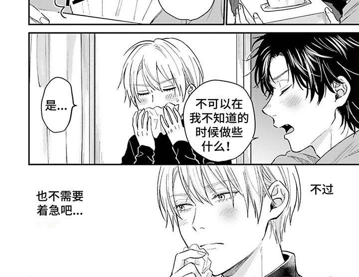第17章：不着急
