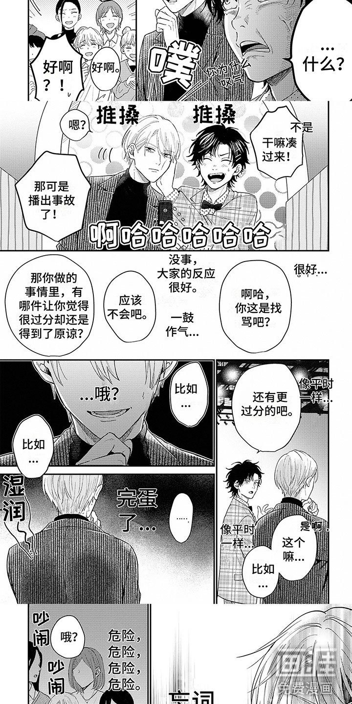 第19章：忘词