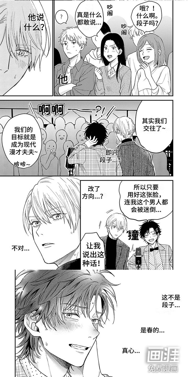 第19章：忘词