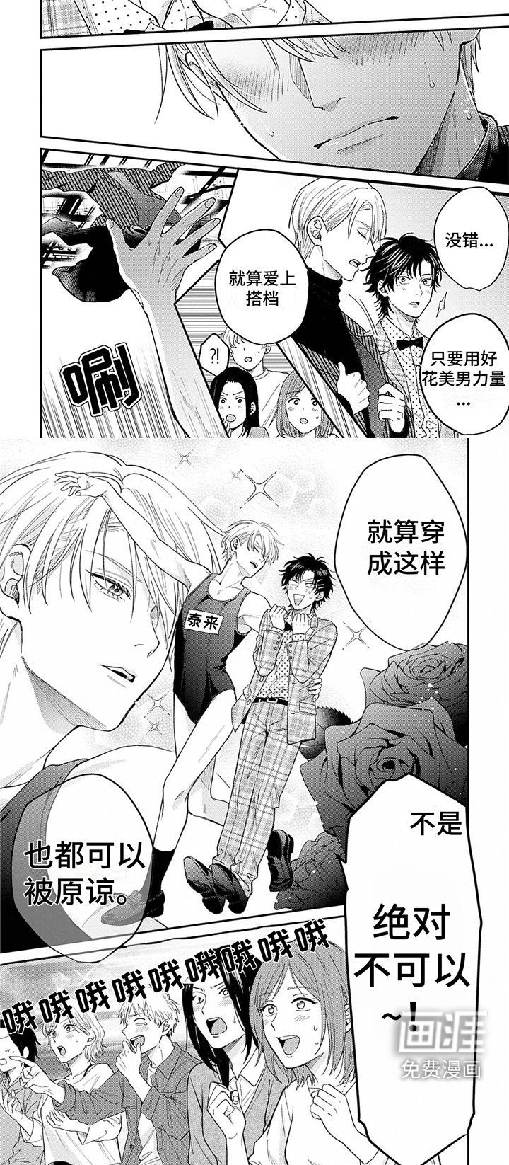 第19章：忘词