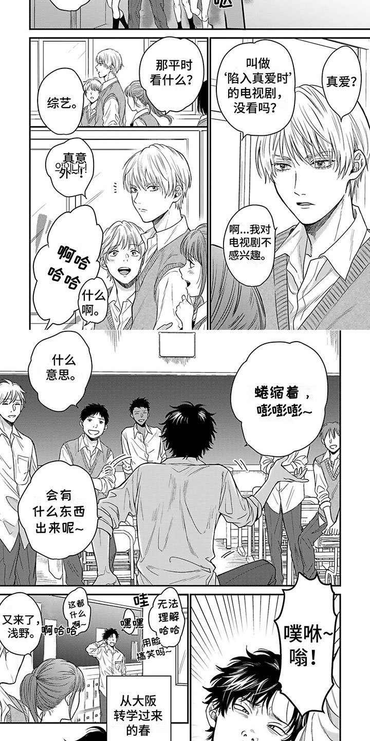 第2章：搭档