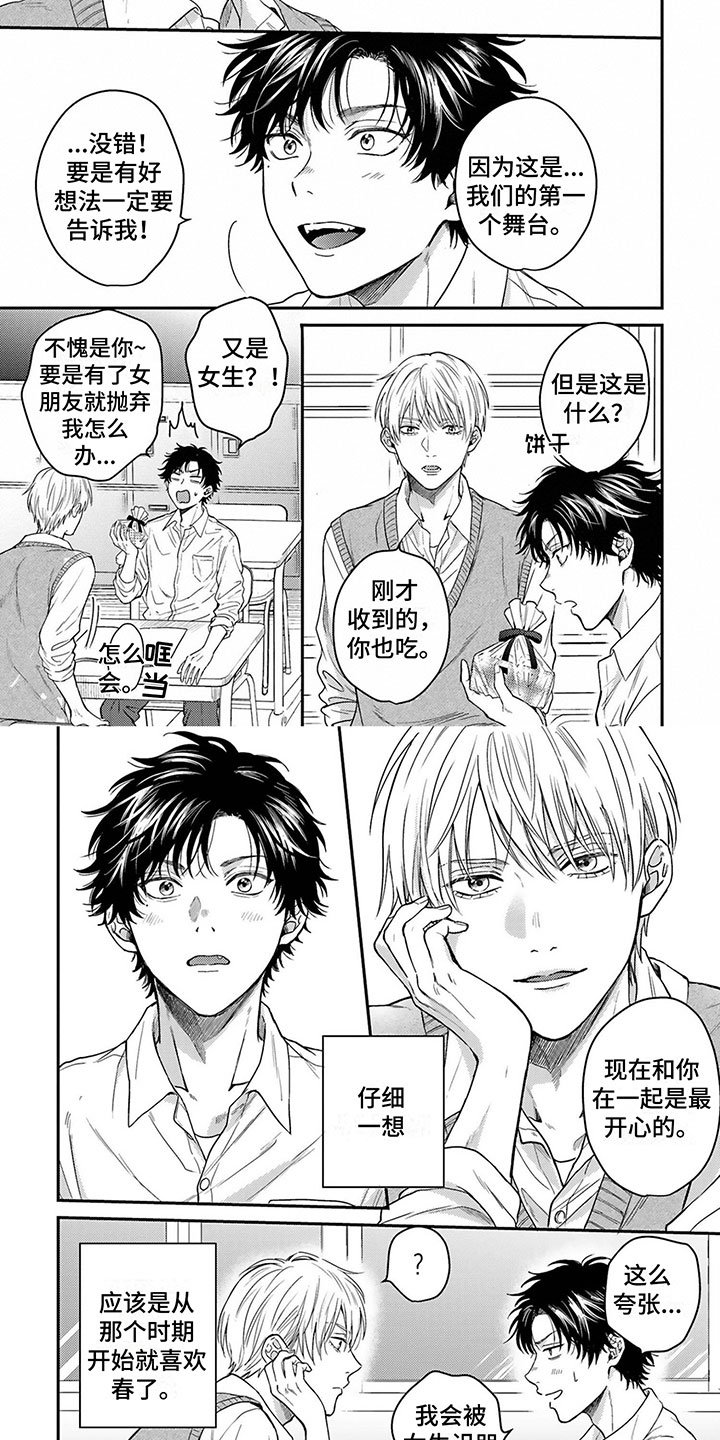 第2章：搭档