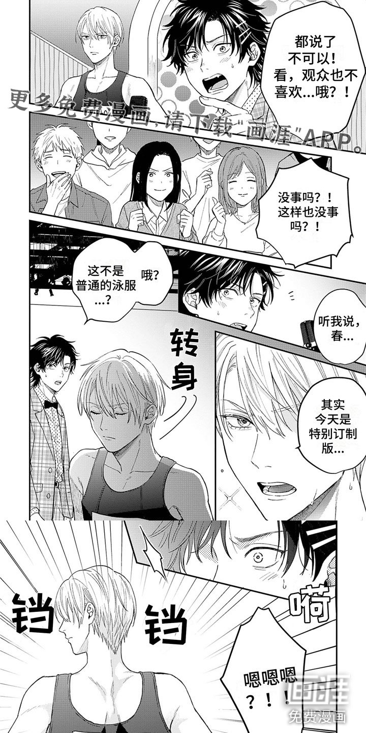 第20章：大新闻