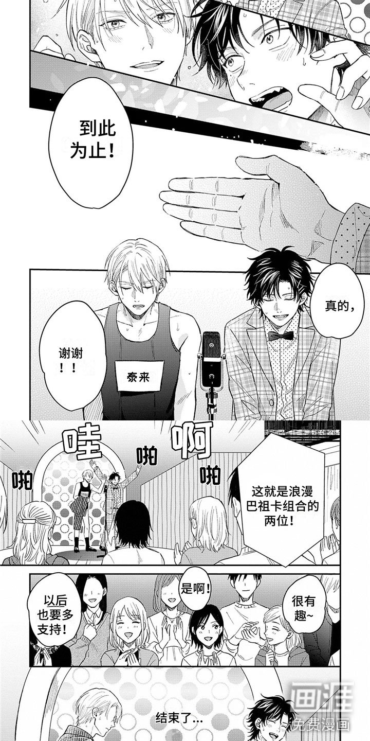 第20章：大新闻