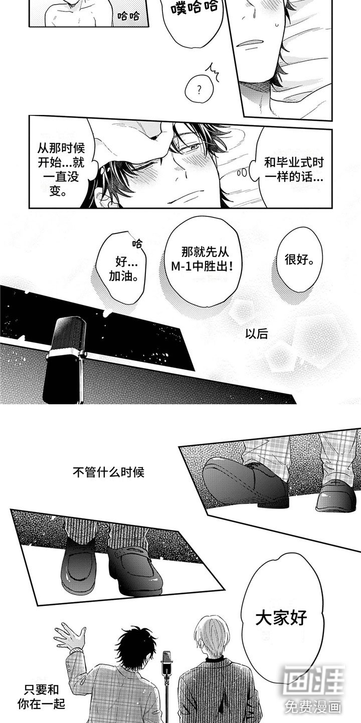 第22章：爱你一辈子【完】