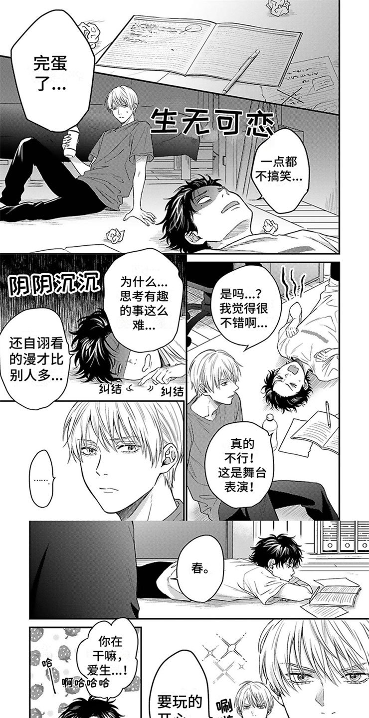 第3章：说不出口