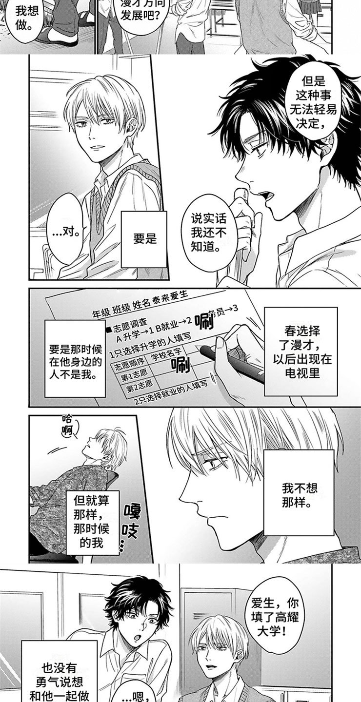 第3章：说不出口