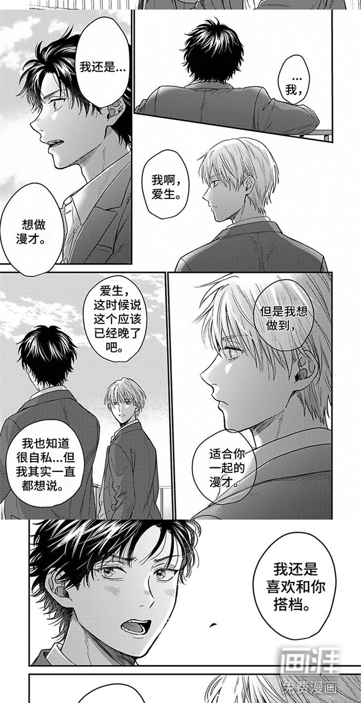 第4章：求婚