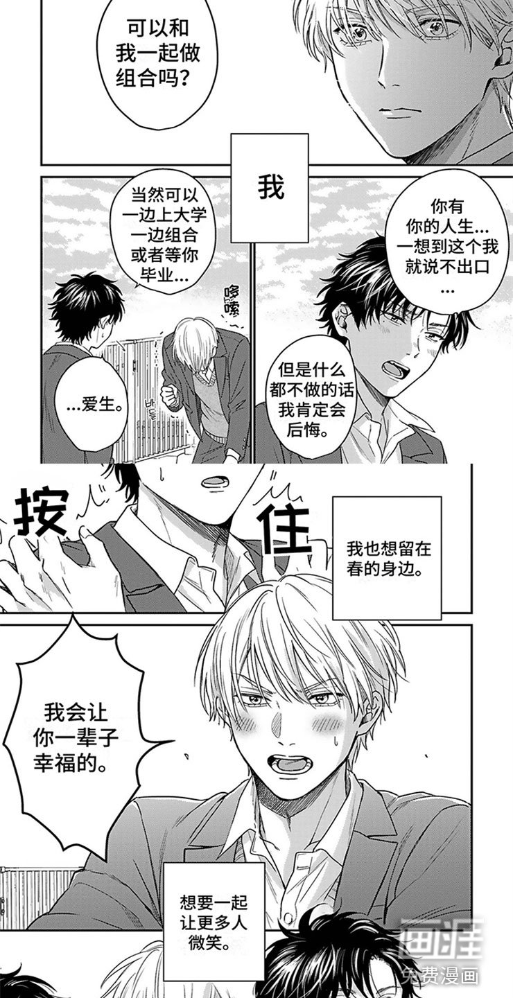 第4章：求婚