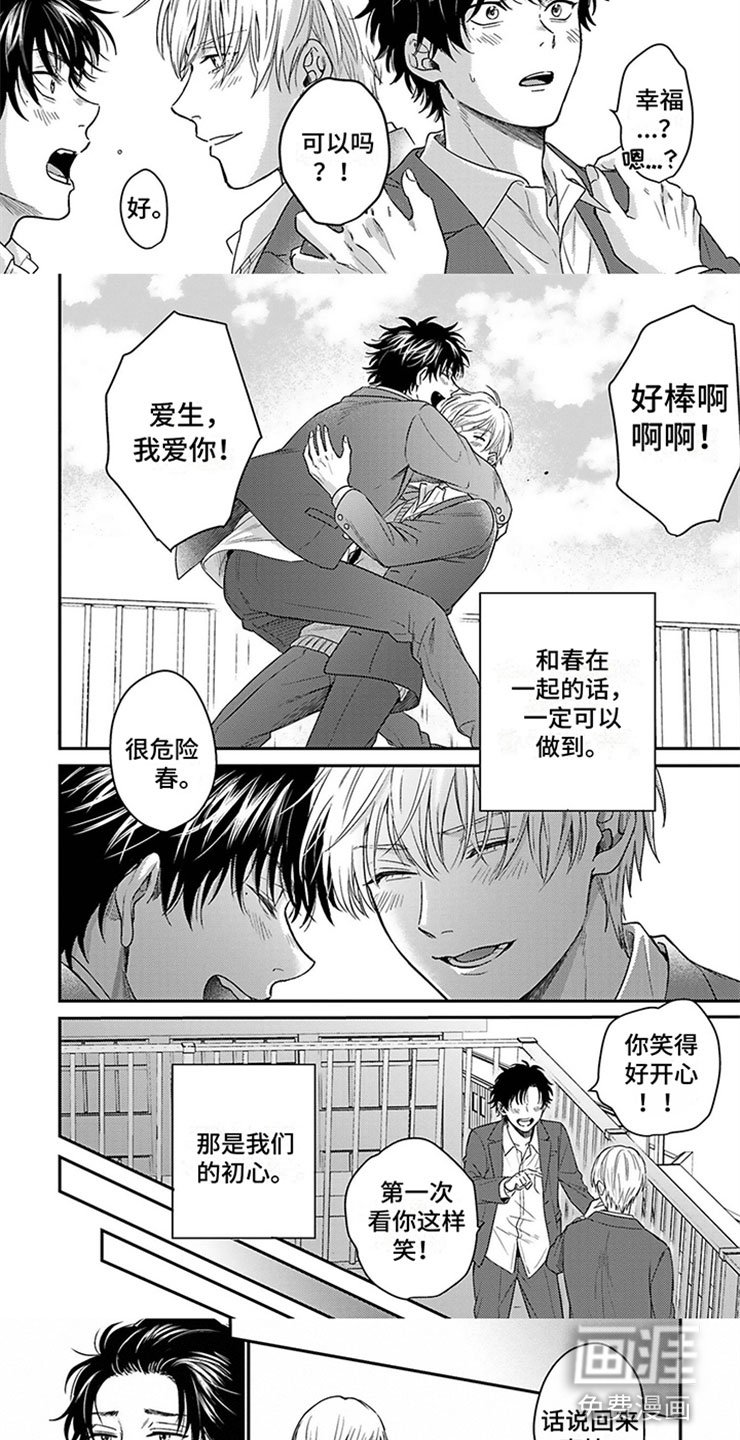 第4章：求婚