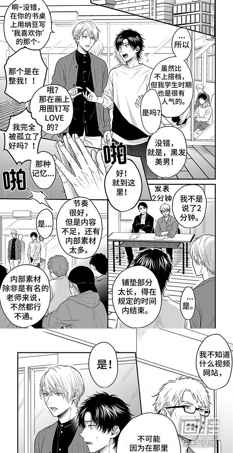 第5章：命运的搭档