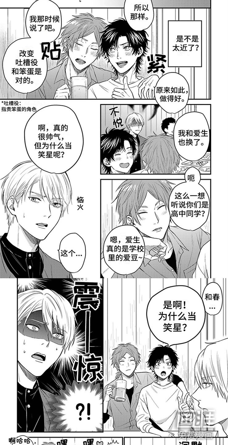 第5章：命运的搭档