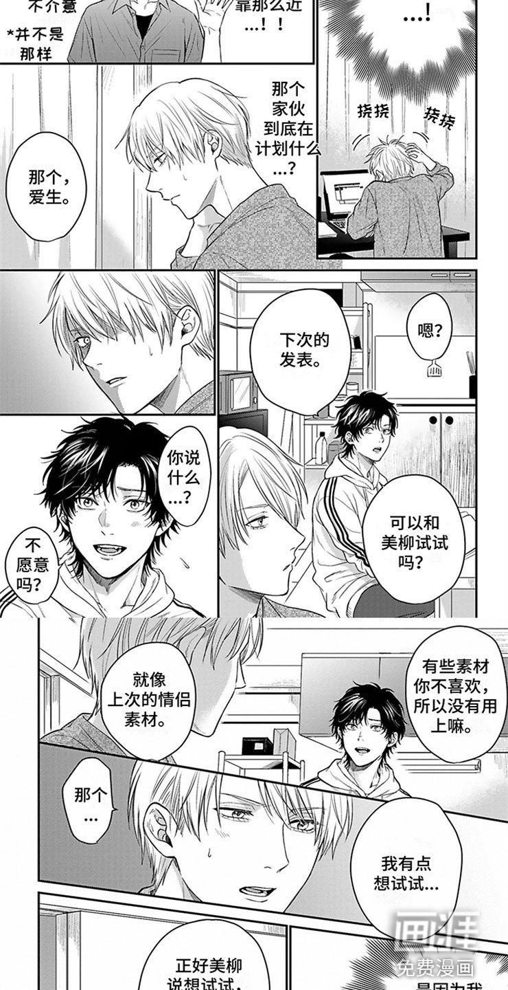 第6章：情侣素材