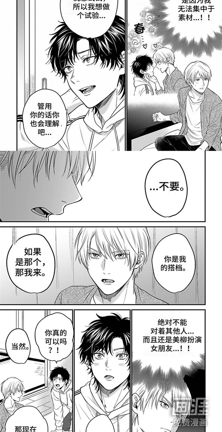 第6章：情侣素材