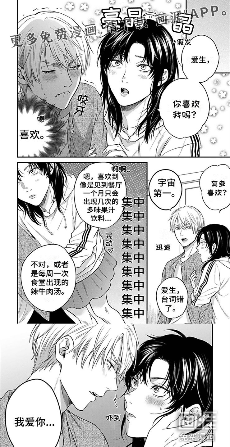 第7章：开战吧