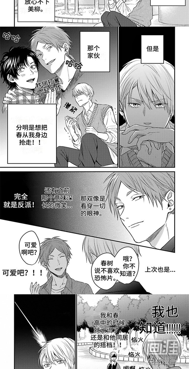 第7章：开战吧