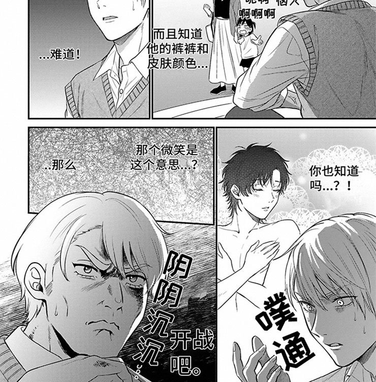 第7章：开战吧