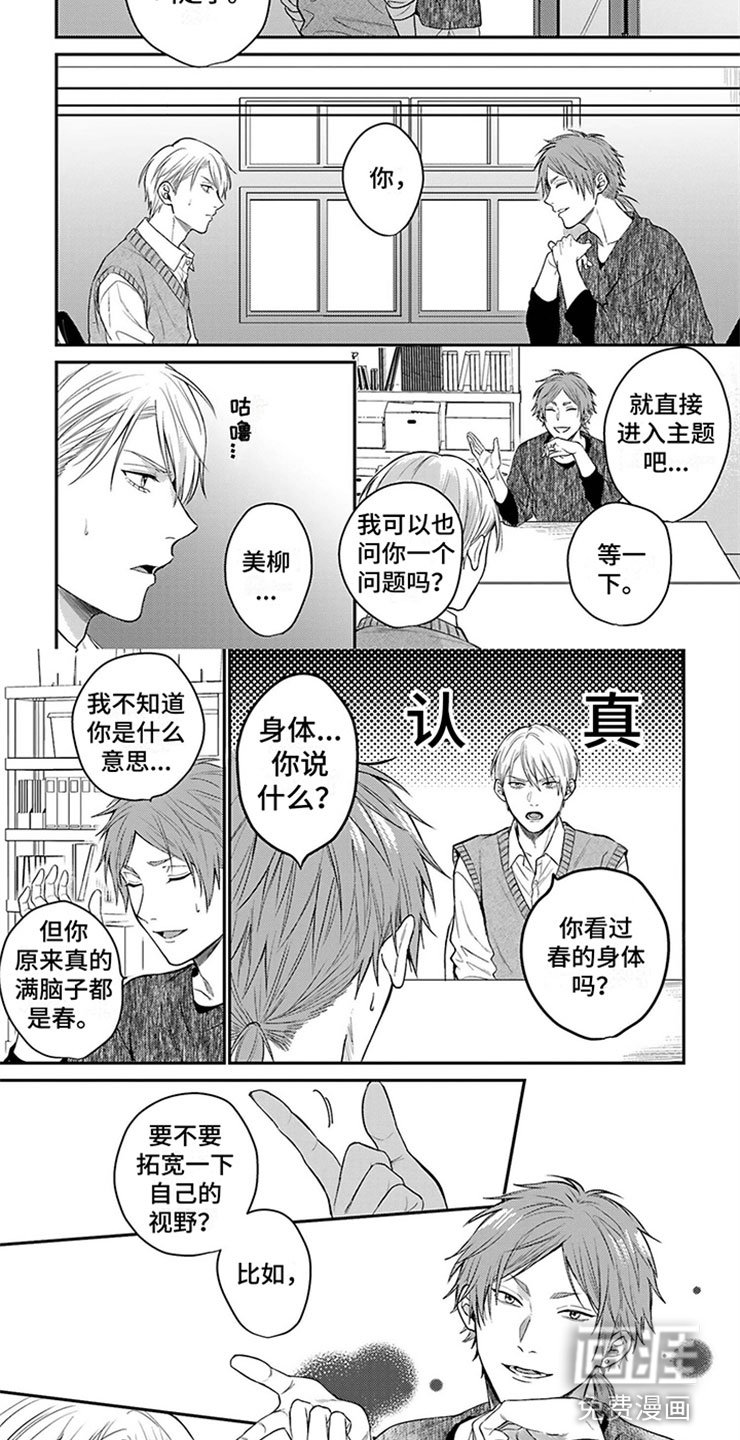 第8章：和其他人