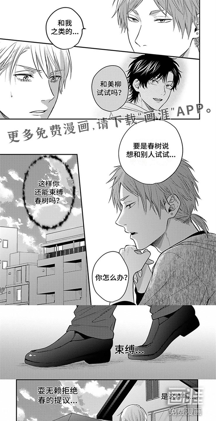 第9章：你的认可