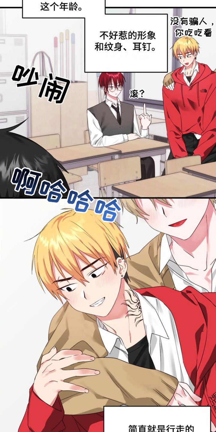 第1章：魔法酒