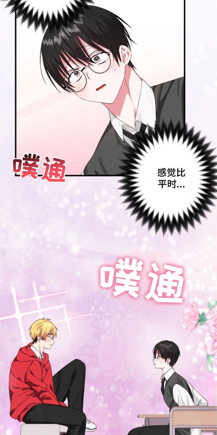 第1章：魔法酒